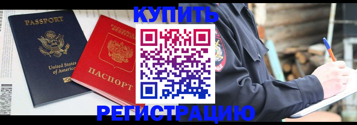 временная регистрация собственник в Тулуне