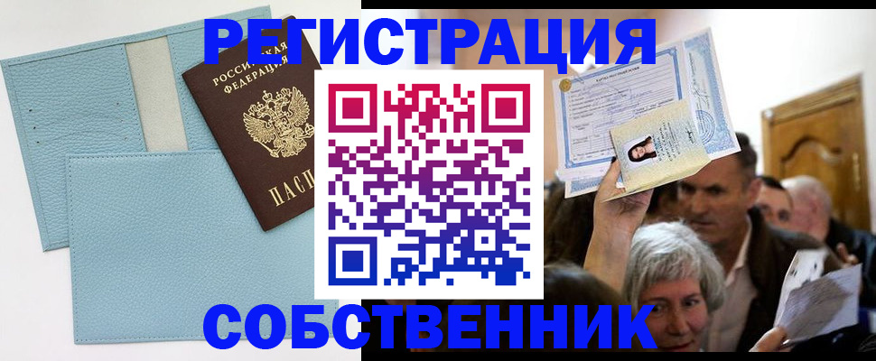 регистрация в Тулуне
