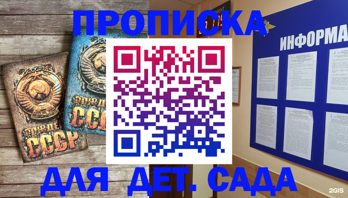 прописка поиск в Тулуне