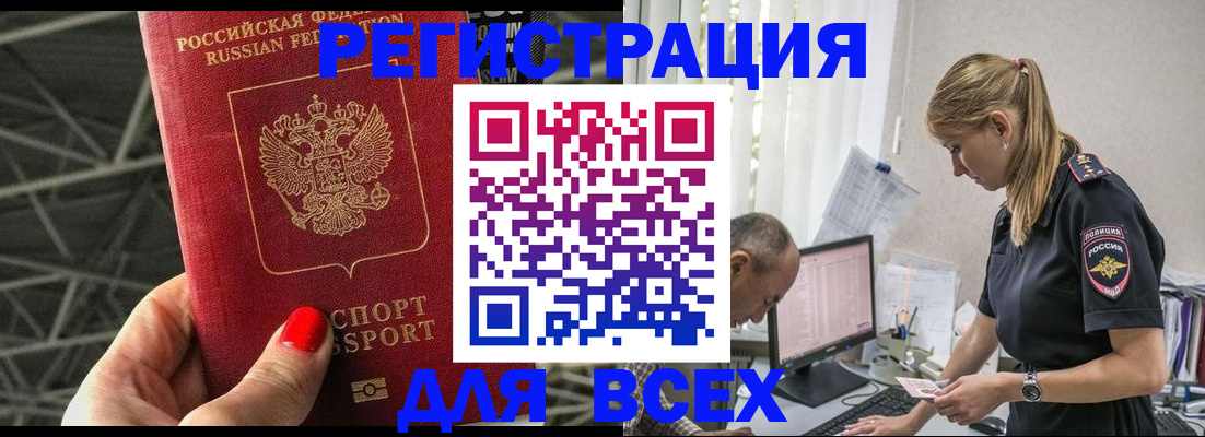 регистрация для школы в Тулуне