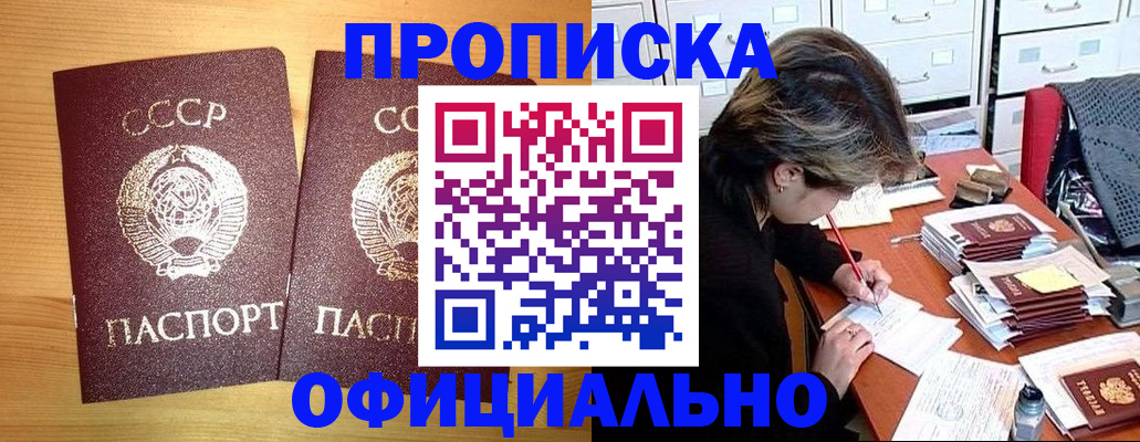 прописка для военкомата в Тулуне