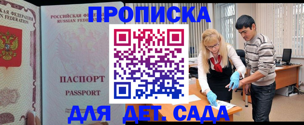 временная регистрация в Тулуне