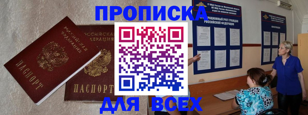 временная регистрация адрес в Тулуне